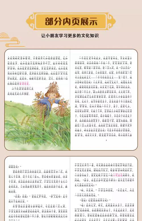 稻香王小根T全文免费在线阅读 | 章节更新