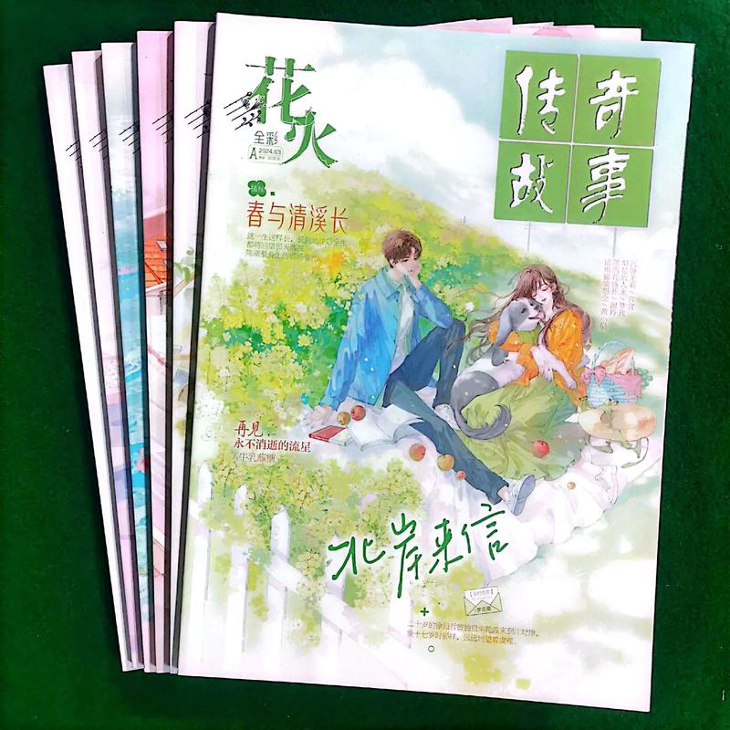花火杂志短篇在线阅读：那些藏在青春里的心动瞬间