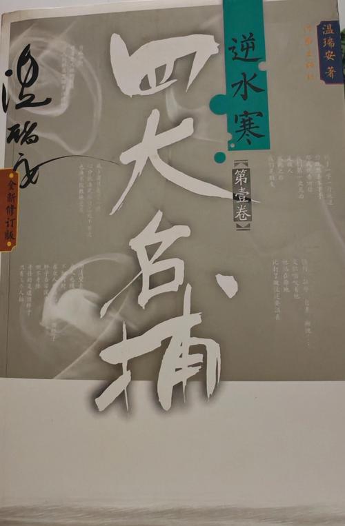 斗罗大陆2在线阅读_斗罗大陆2全文免费阅读