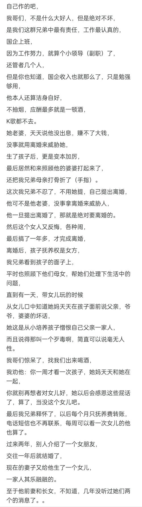 魁拔之书2全文在线阅读 | 续写蛮吉传奇