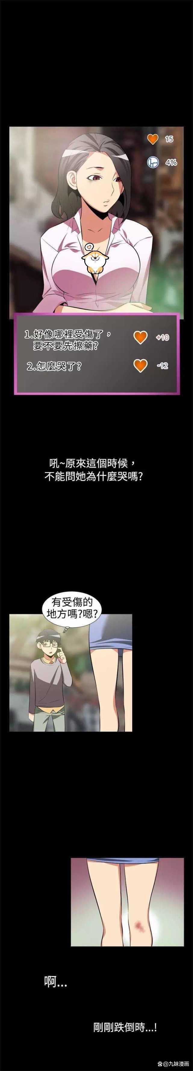 恋爱辅助器全文在线阅读 - 热门恋爱小说推荐
