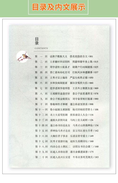 东北往事6在线阅读:追忆热血青春,续写江湖传奇