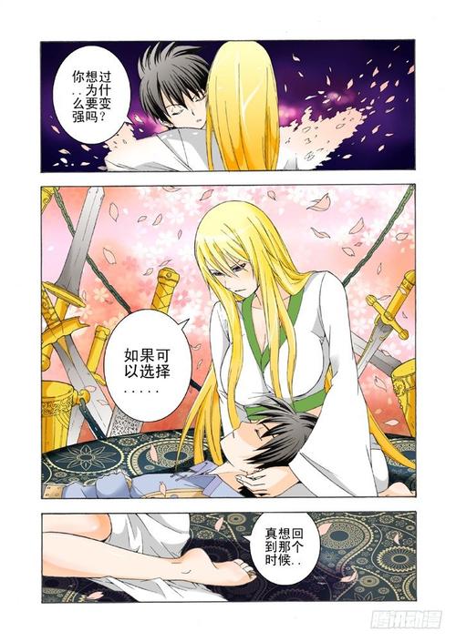 召唤万岁漫画在线阅读 | 免费高清漫画全集更新