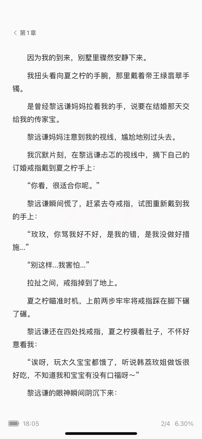 大约是爱小说全文在线阅读_经典言情小说推荐