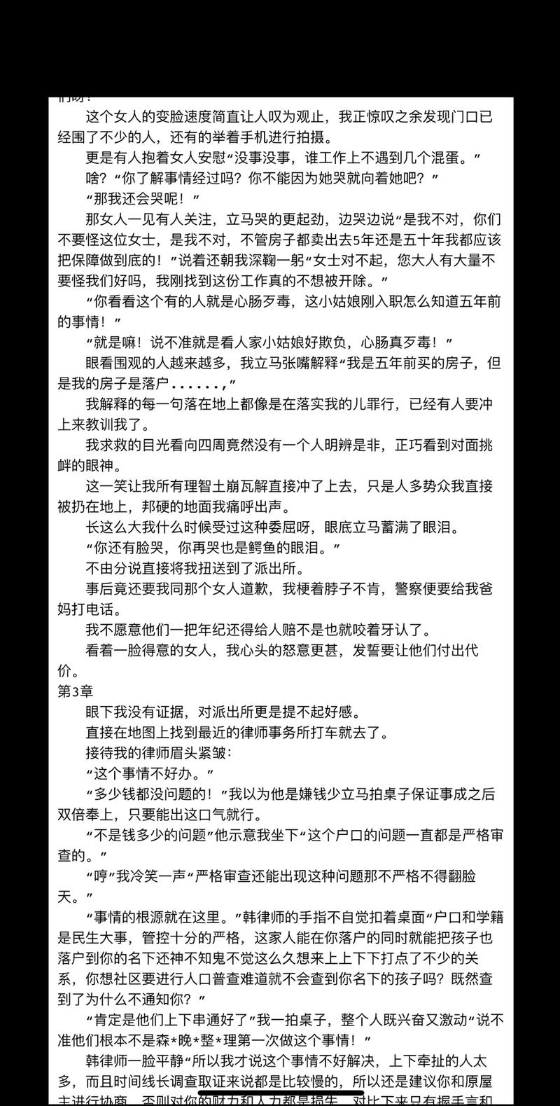 查理九世在线阅读 | 墨多多谜境冒险小说全集免费阅读