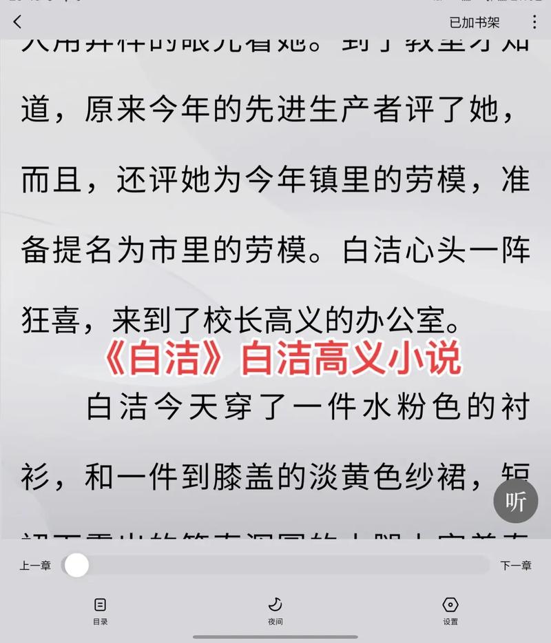 白洁全文txt下载_白洁在线阅读无弹窗