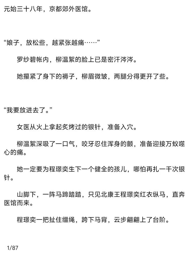 小小说在线阅读：精选短篇佳作，尽享文学魅力