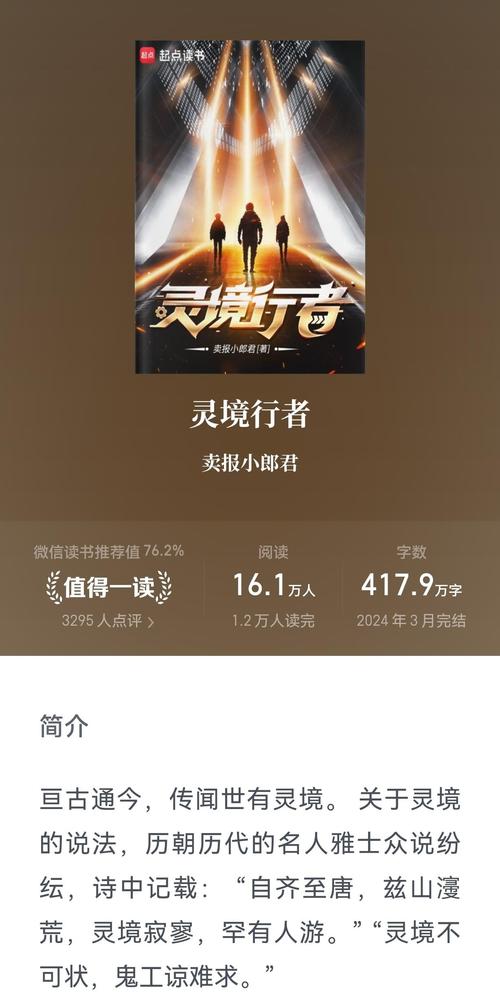 查理九世在线阅读｜奇幻冒险小说全集免费看