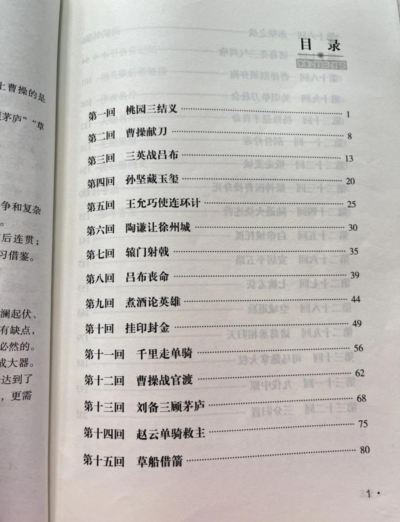 哈利波特与密室在线阅读 | 完整版免费章节