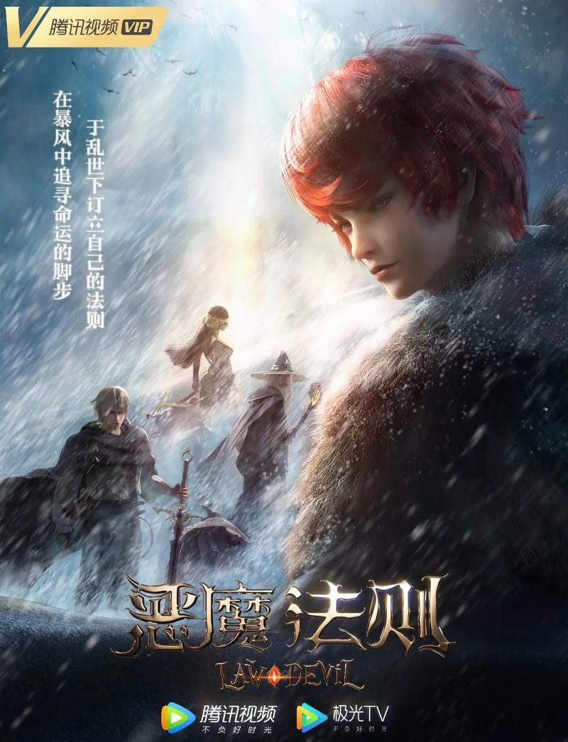 恶魔法则无弹窗在线阅读 - 免费全集