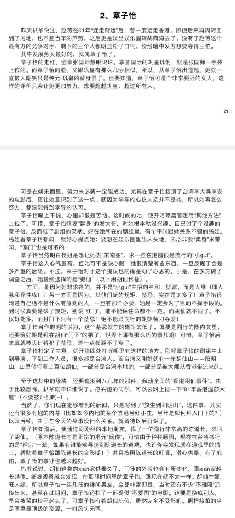 少阿兵宾小说全文在线阅读，精彩章节免费看