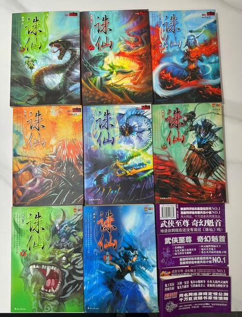 诛仙小说全文在线免费阅读 | 经典仙侠大作无弹窗