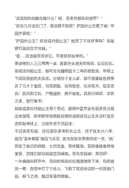 权术之王在线阅读|权谋巅峰之作,智斗全文免费畅读
