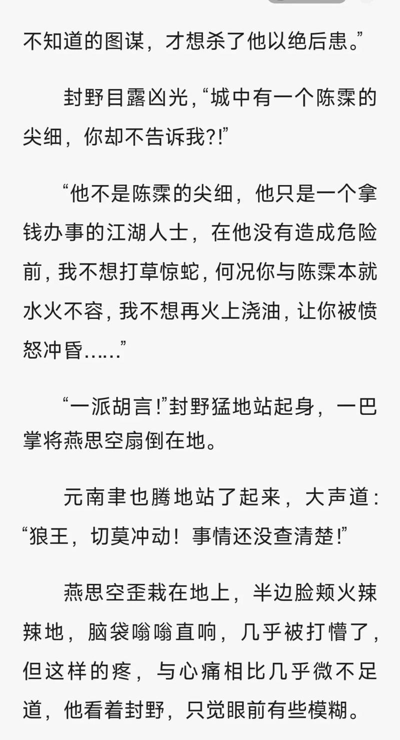 逐王by水千丞全文在线阅读 | 经典古风权谋小说