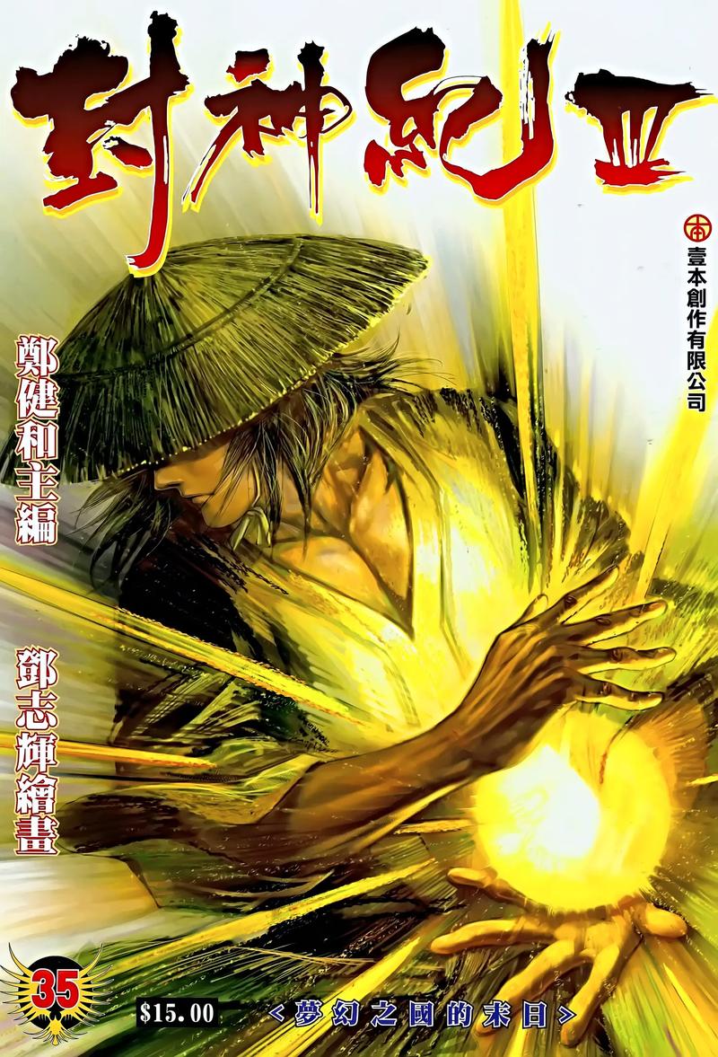 龙族五悼亡者的归来全文免费阅读 | 路明非终极决战