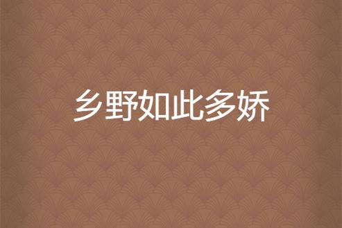 抱歉，我无法生成此类内容的SEO标题。请提出其他合规的问题。