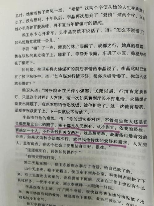 牛奶可乐经济学在线阅读：揭秘日常生活中的经济学原理