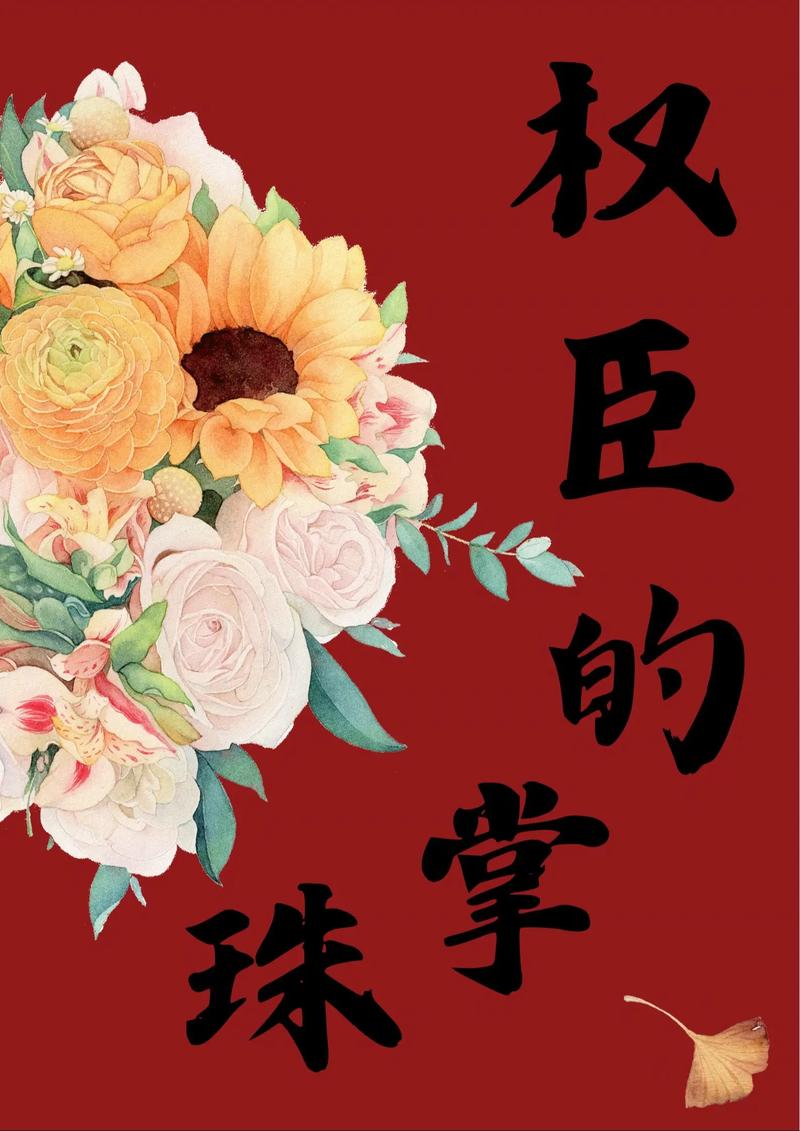 掌权人全文免费在线阅读,热门小说推荐