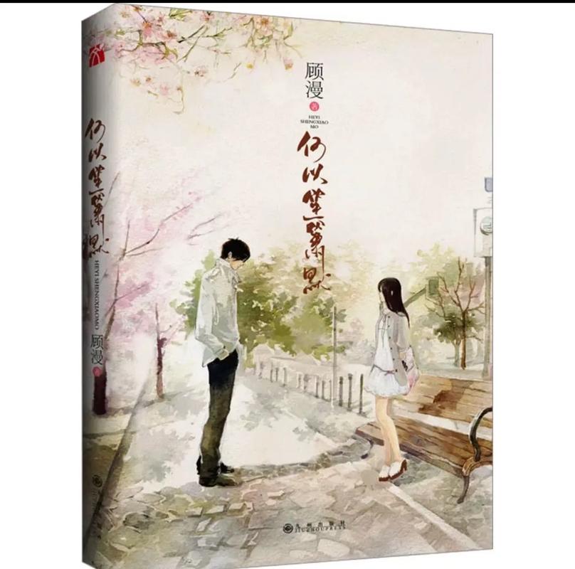 书籍在线阅读 | 经典文学、热门小说免费在线看
