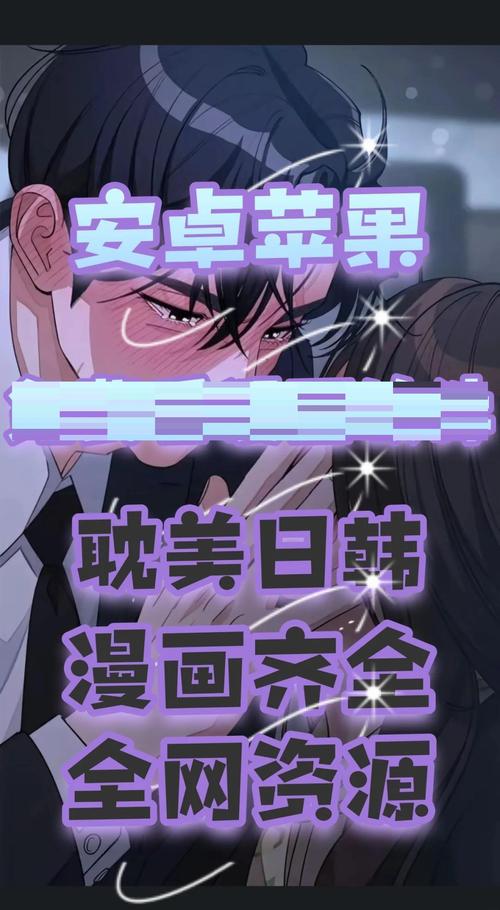 歪歪漫画登录入口 - 免费漫画在线阅读全文