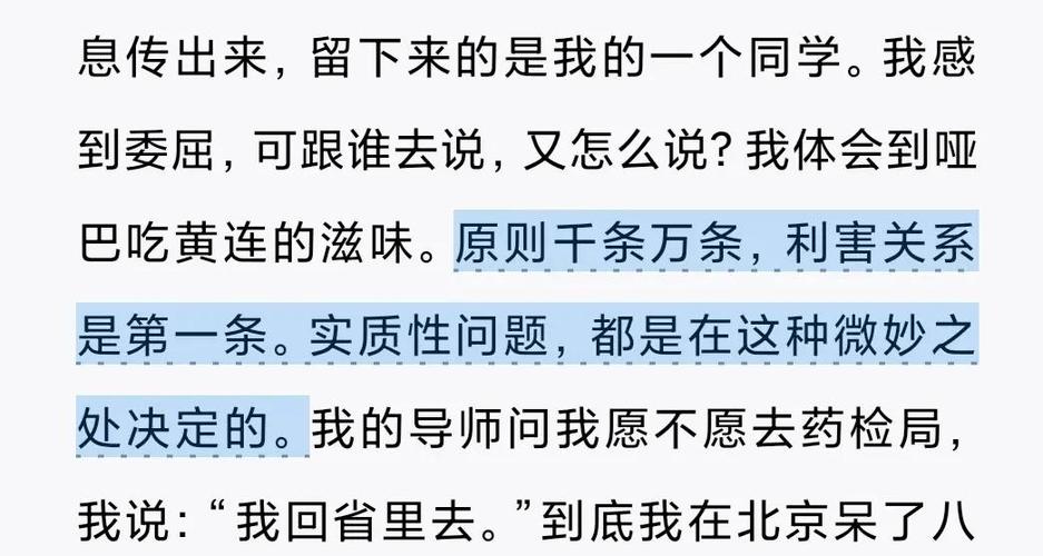 沧浪之水全文免费在线阅读 | 经典官场小说完整版