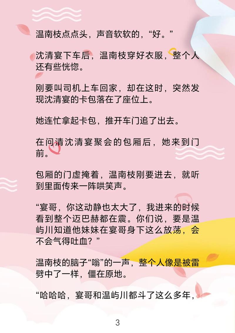 2819小说在线阅读 | 热门小说免费全文阅读