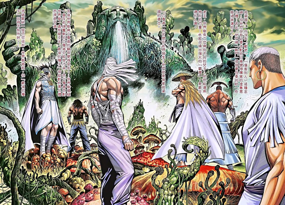 封神纪漫画在线阅读:神魔大战,颠覆神话史诗