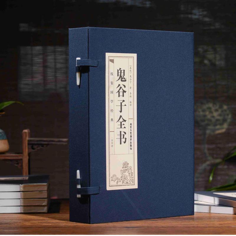 鬼谷子白话文在线阅读 | 经典谋略智慧轻松读懂