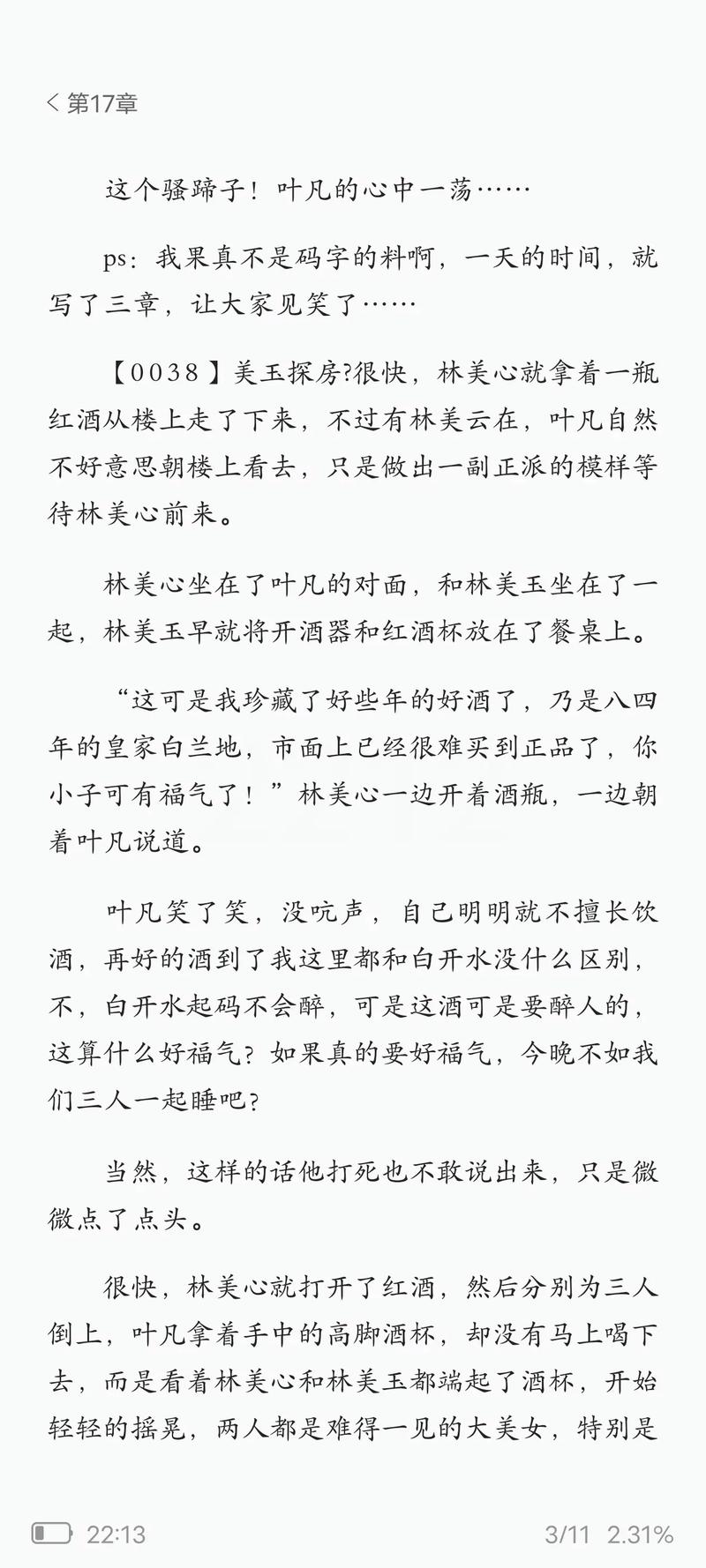 神级龙卫全本在线阅读 | 神级龙卫小说全文免费阅读