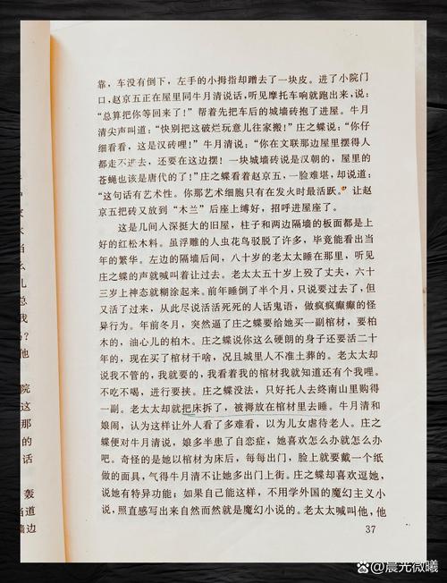 废都未删本在线阅读 | 贾平凹经典原味无删节