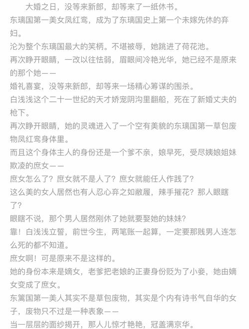 盛势小说全文免费阅读 | 在线无弹窗正版资源