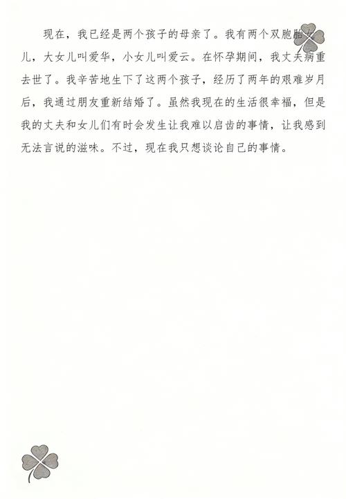 曼娜回忆录在线阅读 | 完整版无删减