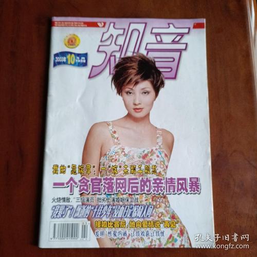 知音杂志在线阅读：品味真实故事，感悟百态人生