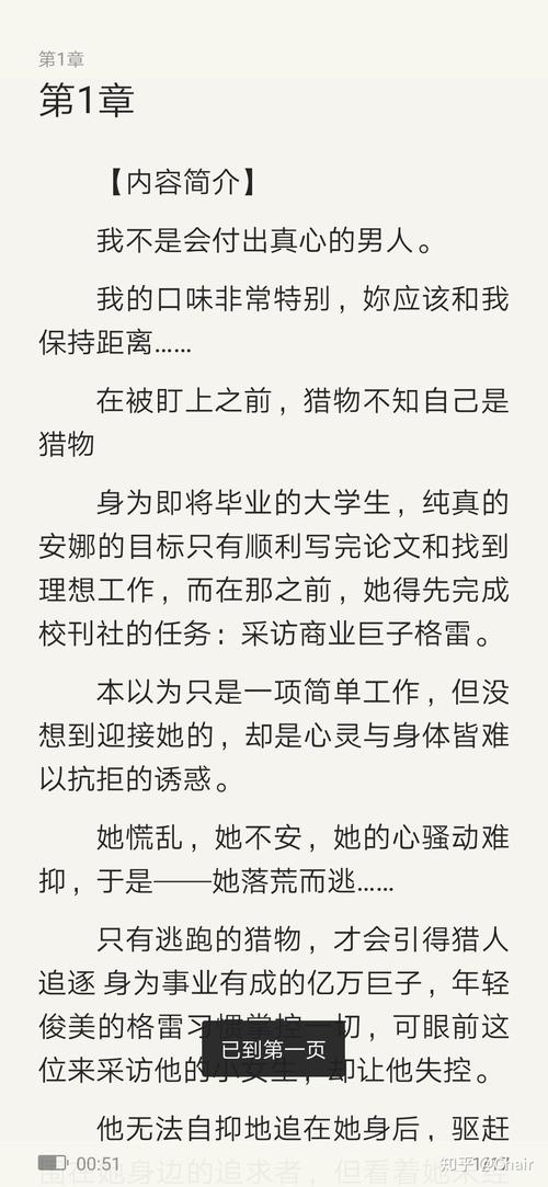 元媛小说全集在线阅读 | 热门言情小说免费看