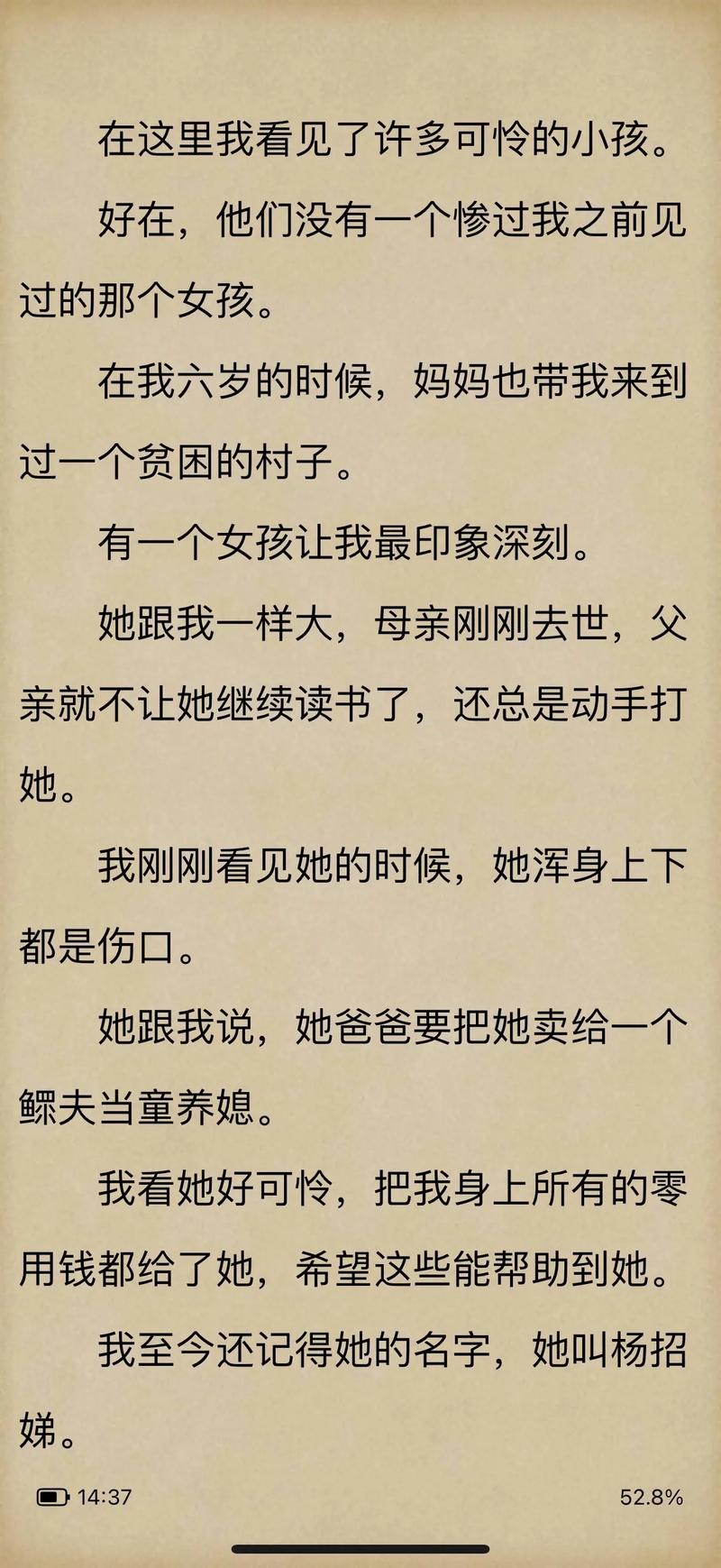 三联生活周刊在线阅读：深度解读时代脉搏，品味人文新知
