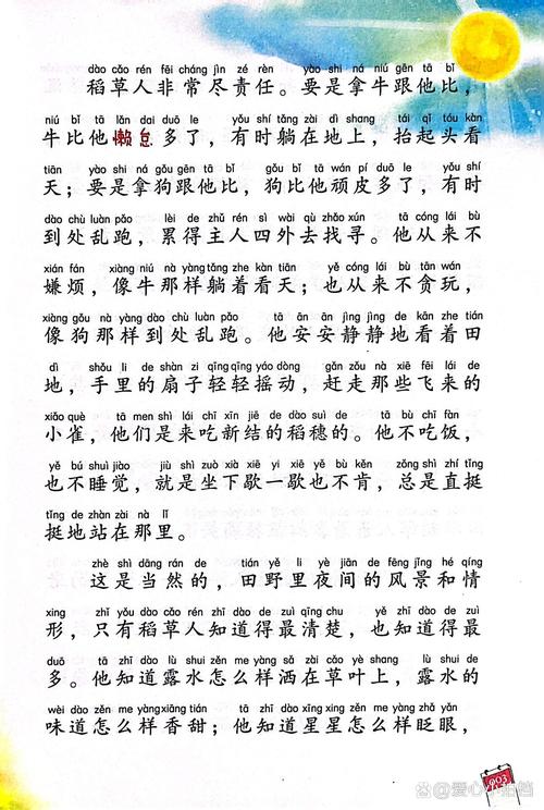 窗外的窗高清在线阅读 | 经典悬疑小说全文免费