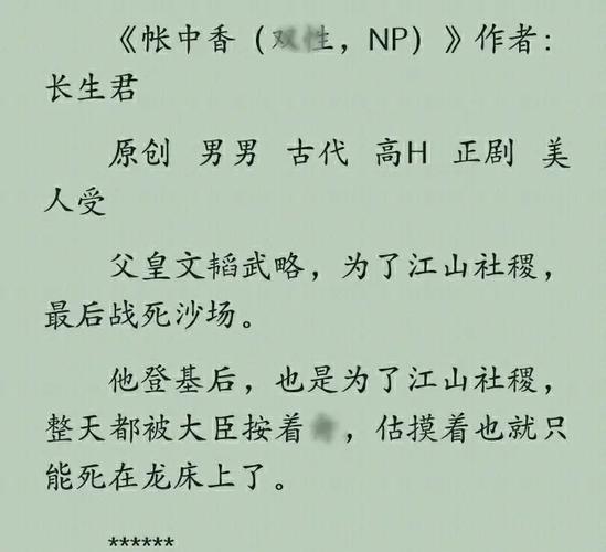 再生缘我的温柔暴君全文在线阅读 | 古言虐恋