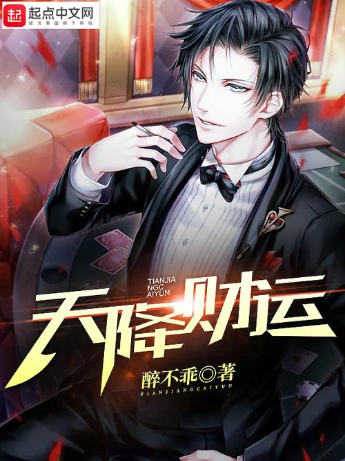 首席高参在线全文阅读 | 职场权谋与智慧博弈