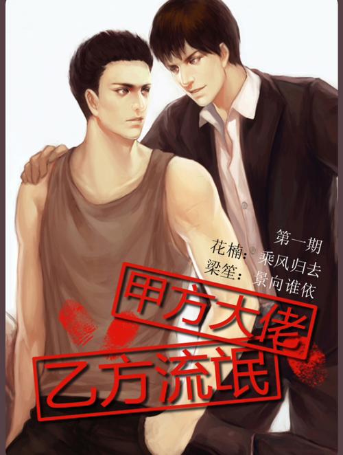 甲方大佬乙方在线阅读：揭秘高效团队协作与知识共享新方式