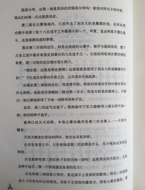 别让不好意思害了你在线阅读 | 克服心理障碍提升自信