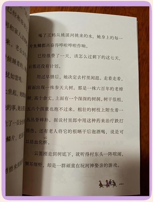 河神小说全文在线免费阅读 | 灵奇探案原著