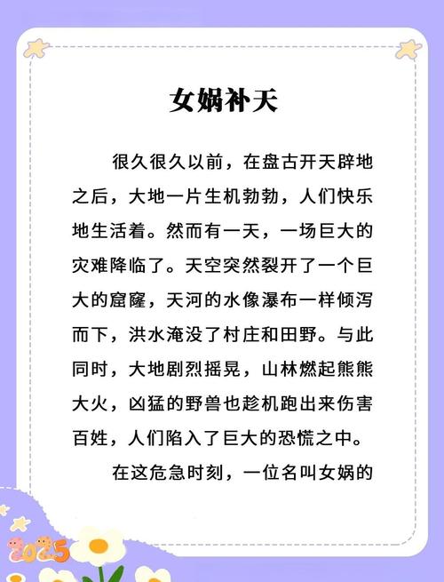 神话故事120篇在线阅读 - 经典神话传说大全集
