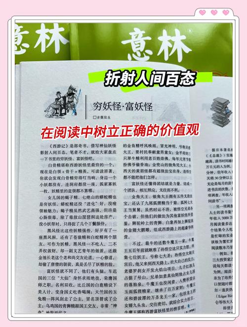 意林杂志2018在线阅读：重温经典美文，感悟青春岁月