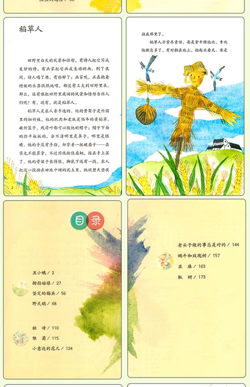 稻香王小根全文免费在线阅读 | 最新章节更新