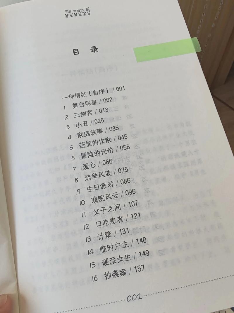 了不起的盖茨比在线阅读 | 菲茨杰拉德经典小说完整版
