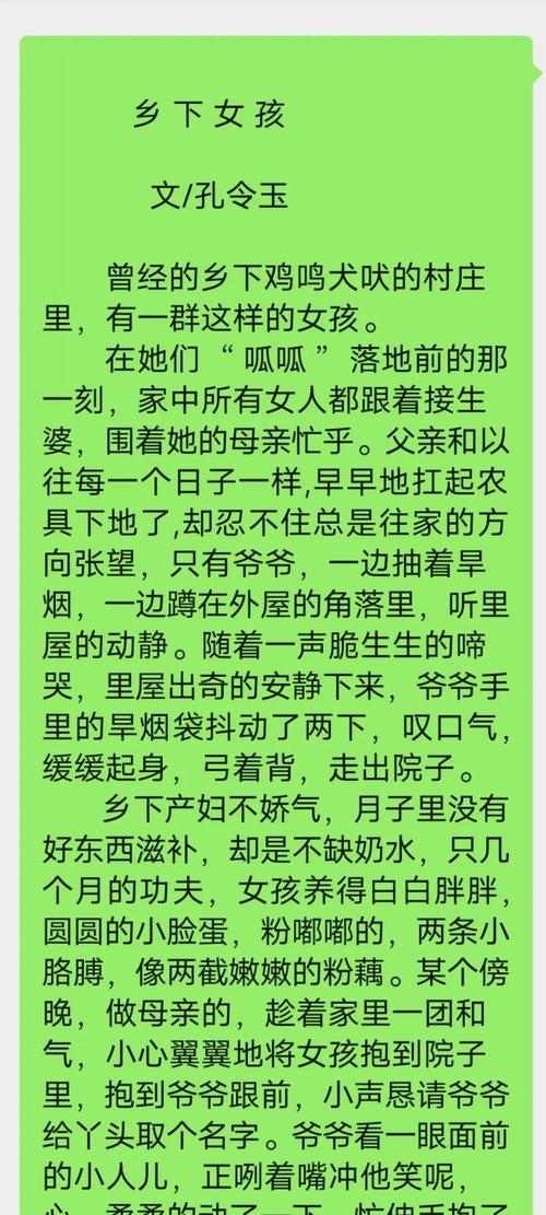 乡村言情在线阅读：田园蜜恋，甜宠农家，情定乡野