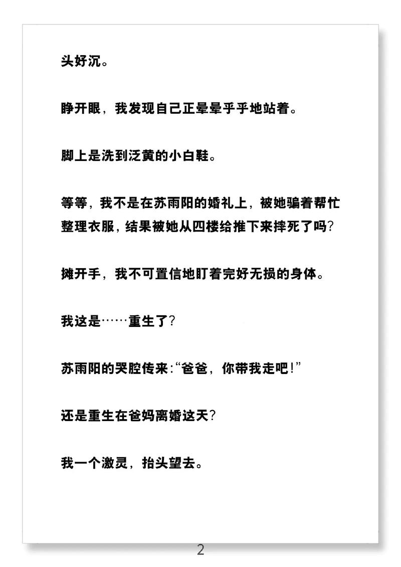 三P交换小说在线阅读 - 热门高辣换妻文免费看