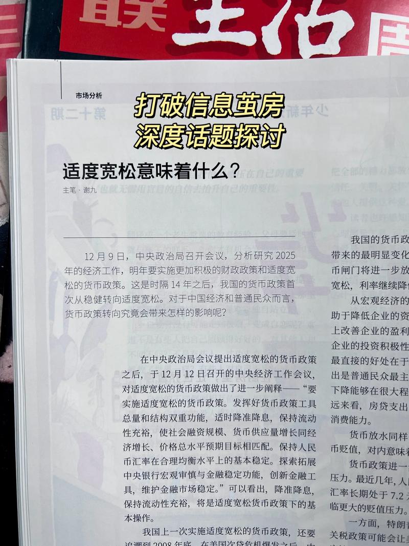 三联生活周刊在线阅读：深度解读时代脉搏，品味人文新知