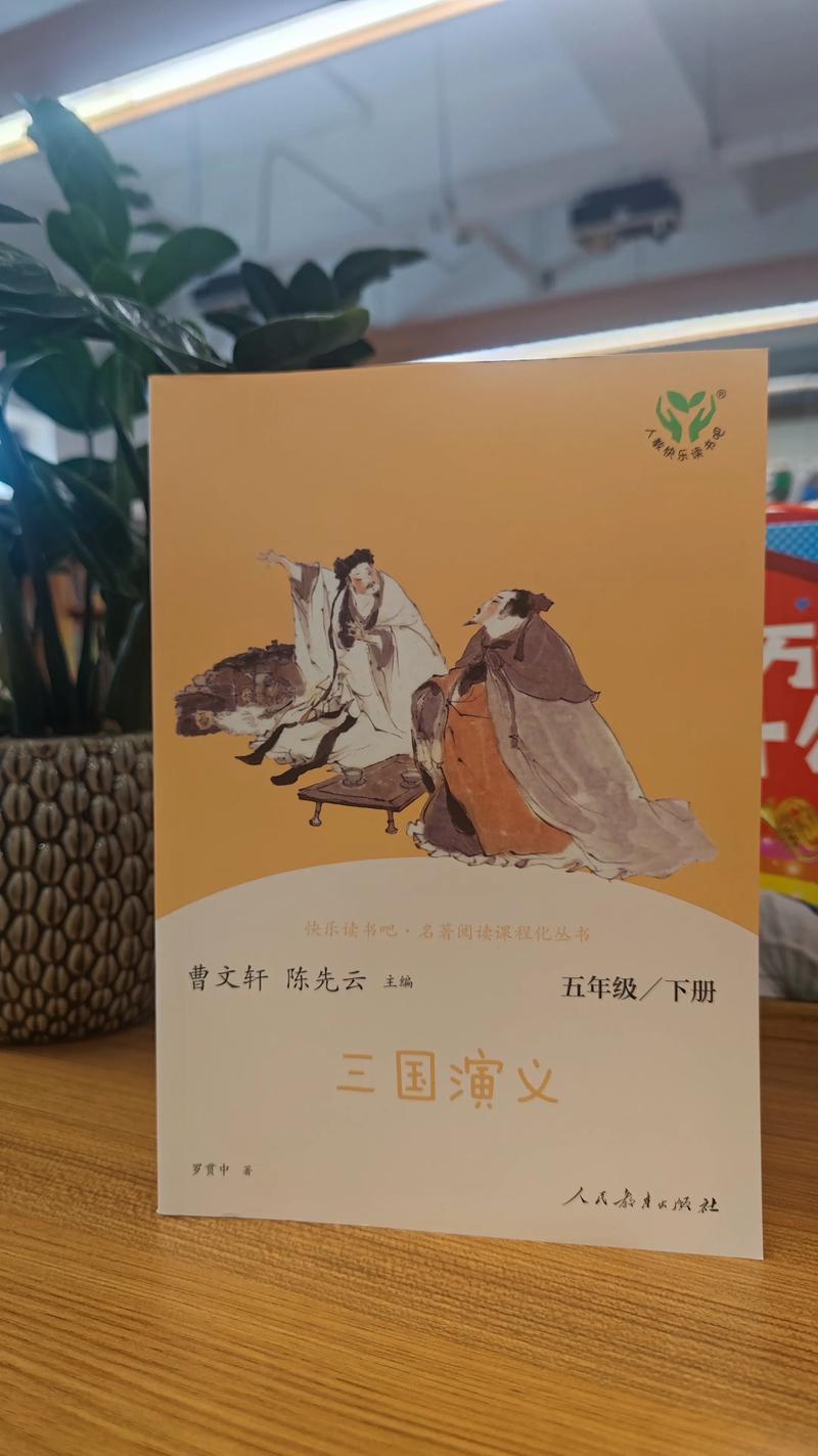 三国演义小说在线阅读｜经典名著完整版免费阅读