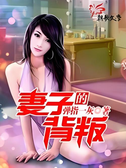 莫负寒夏小说全文免费阅读_丁墨经典作品在线看
